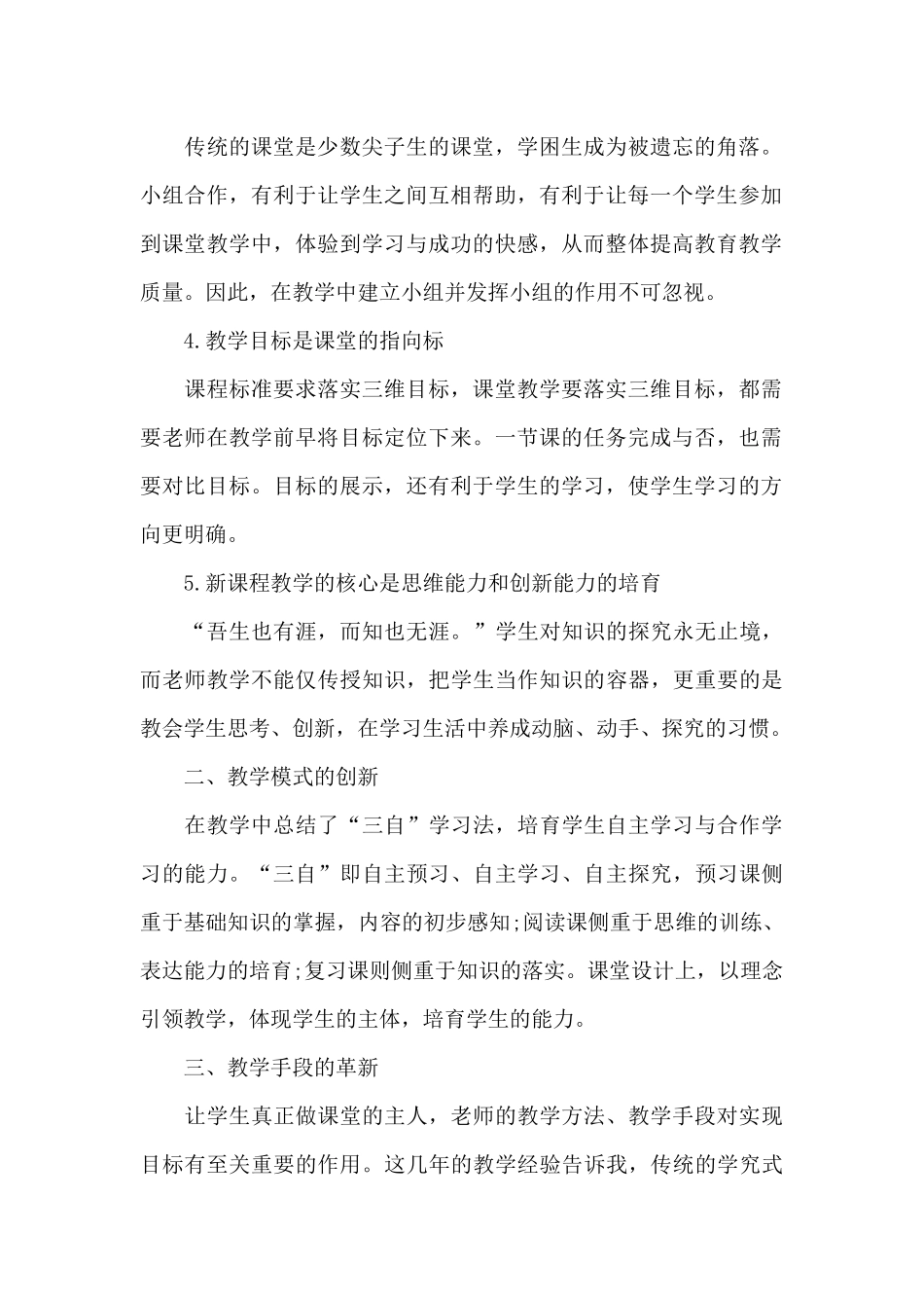 红色的起点读书报告1000字七篇_第2页