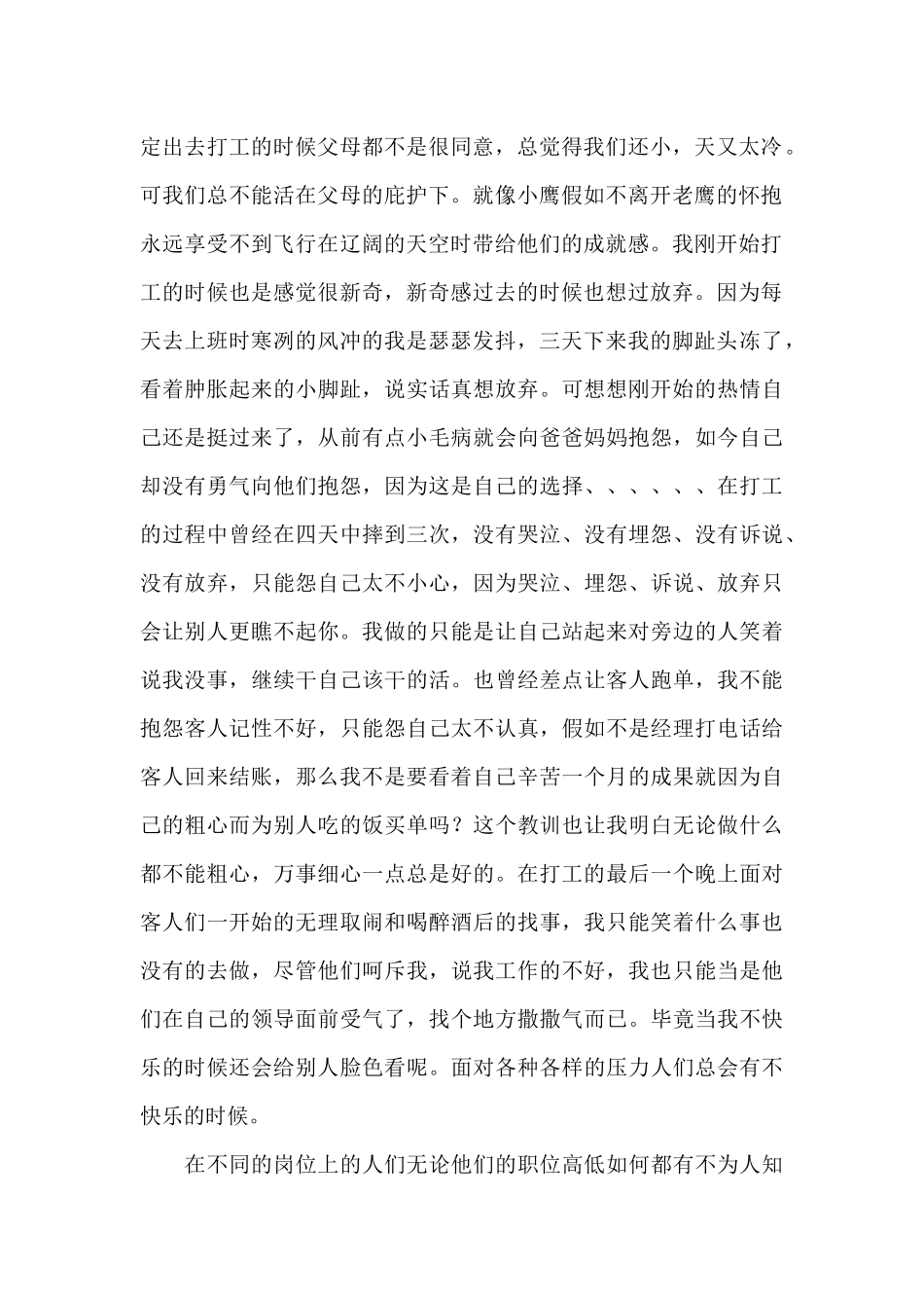 红色的起点读书报告1000字_第2页