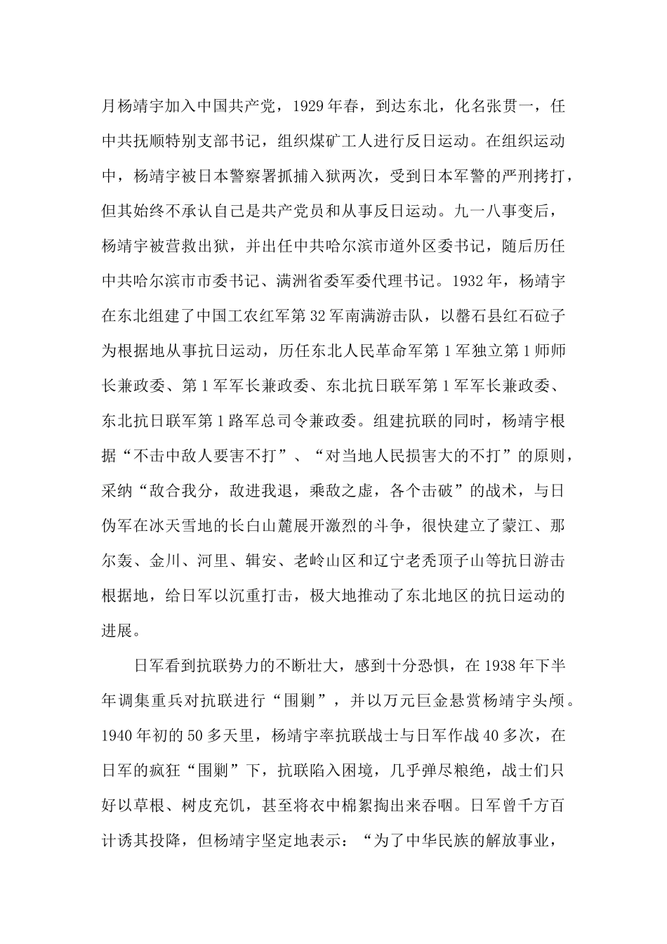 红色经典故事精选六则_第3页