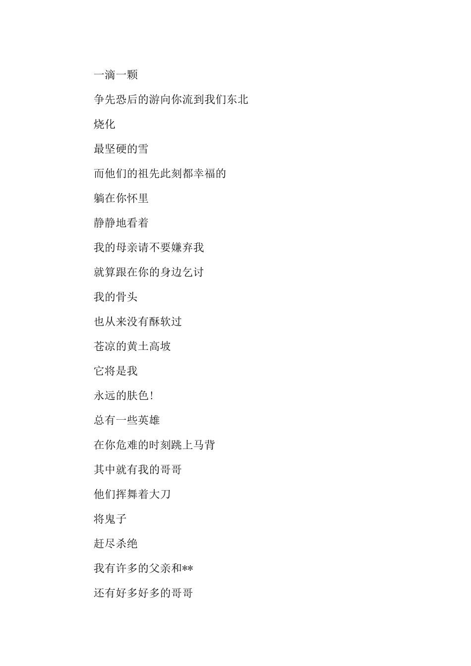 红色经典朗诵稿子3_第3页