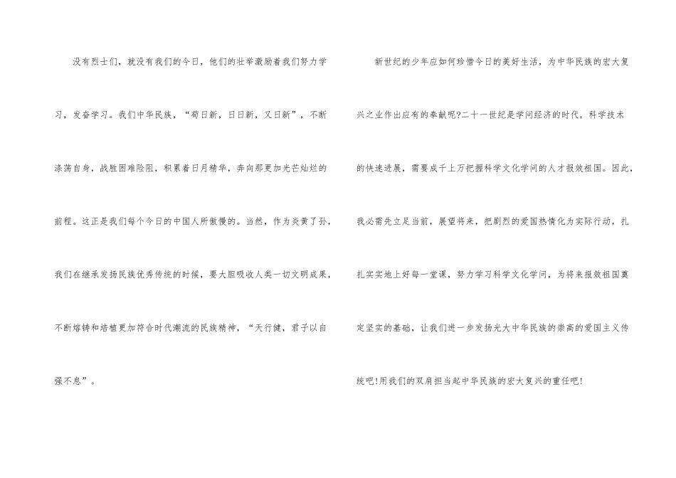 红色经典电影观后感影评_第3页