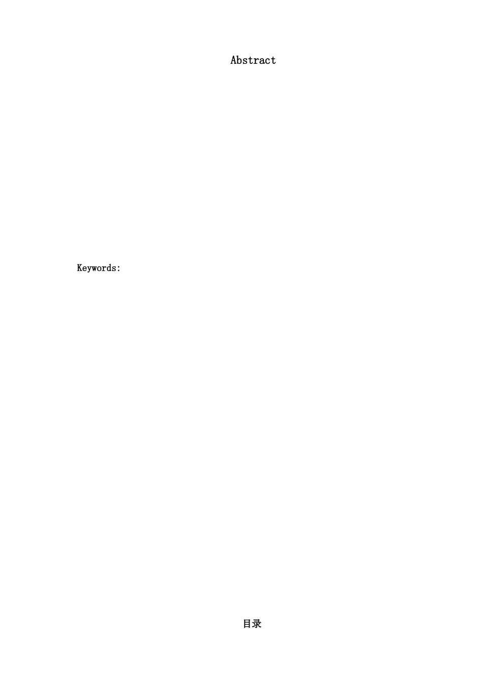 红豆民营企业现代企业制度的研究_第2页