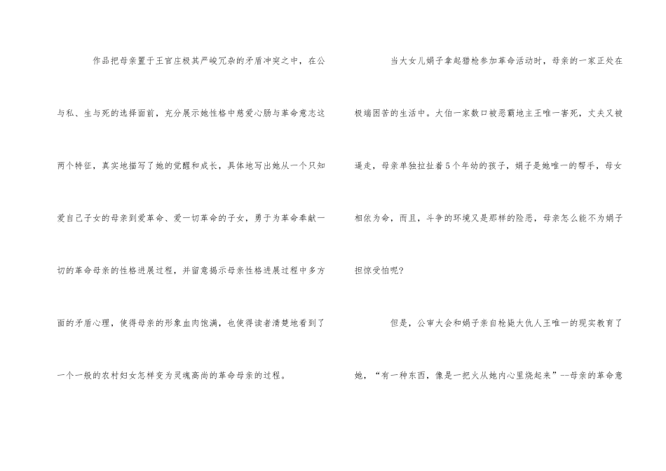 红读后感700字五篇_第2页