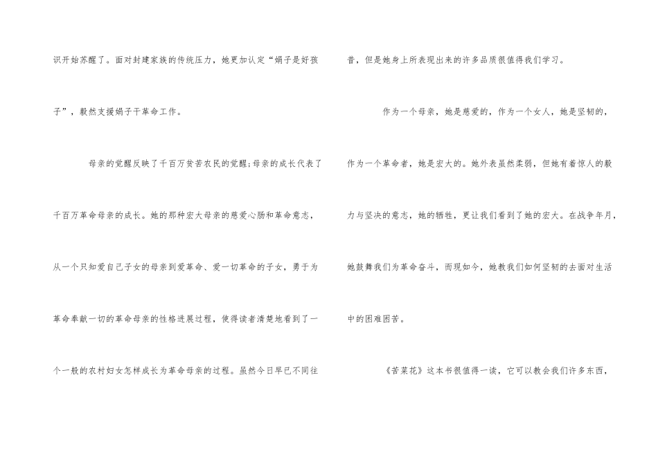 红读后感700字五篇_第3页