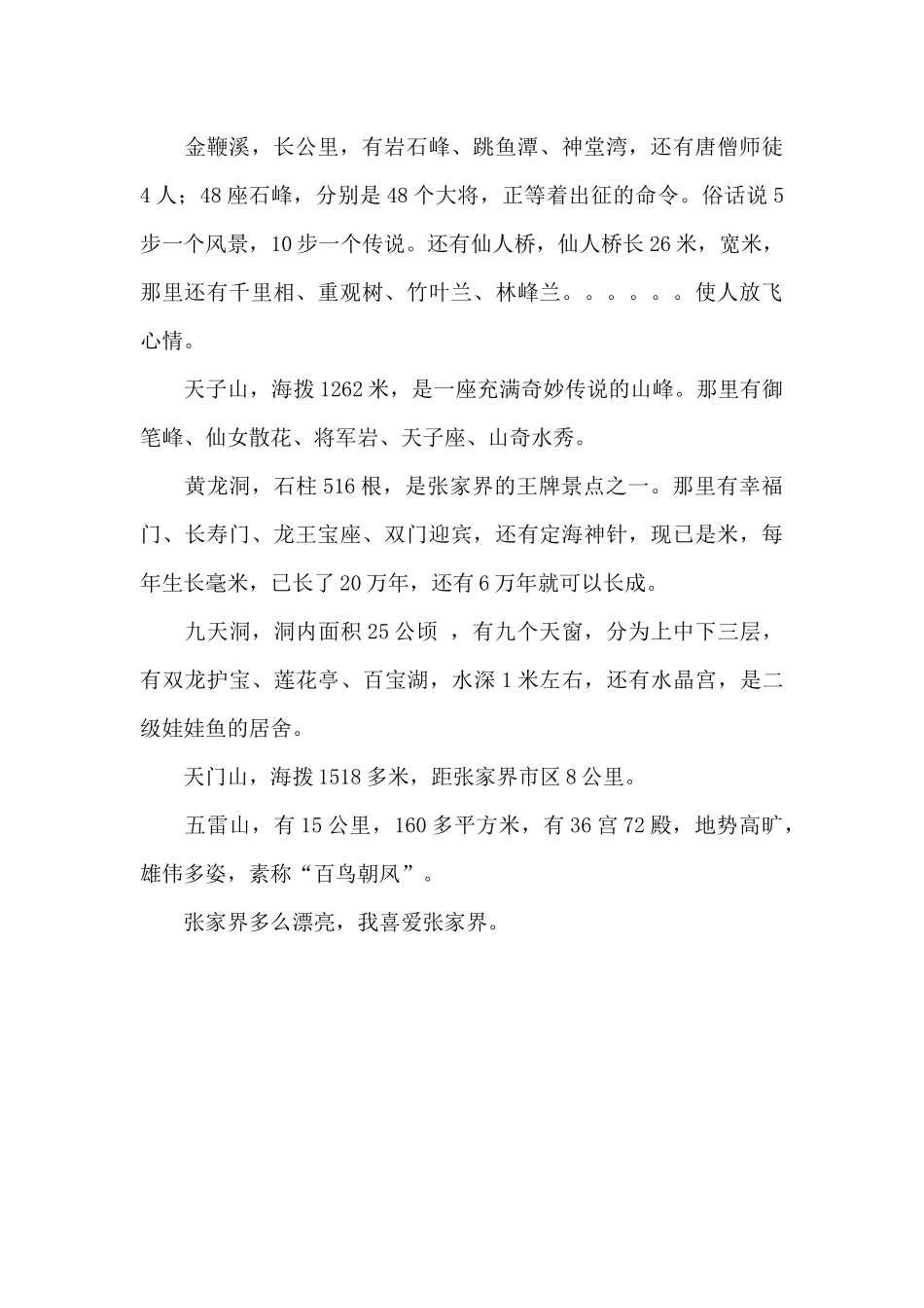 纪录片《美术里的中国》观后感心得体会精选范文6篇_第3页