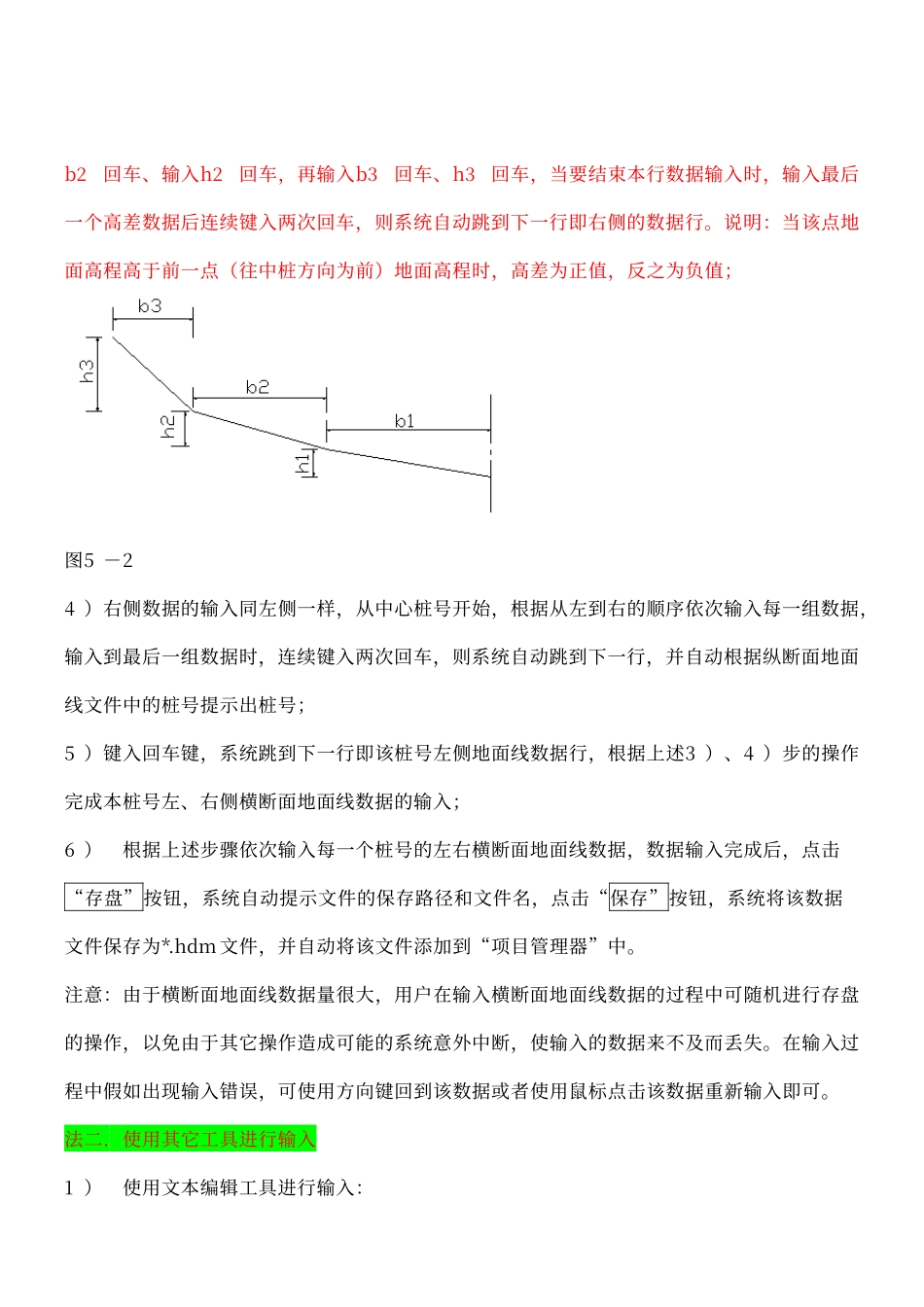 纬地横断面设计_第3页