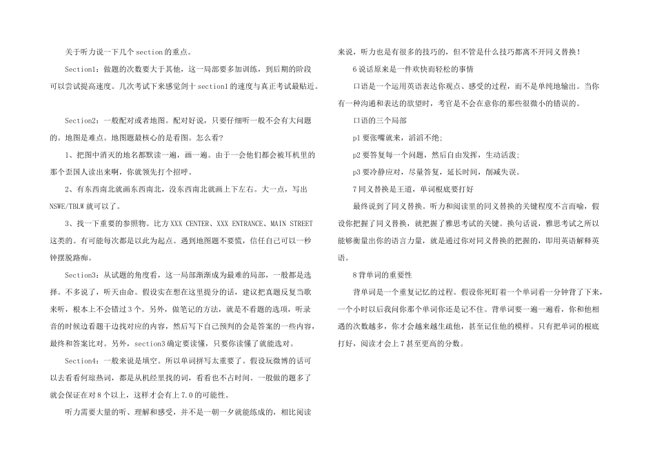 纯技术！如何从雅思5分到7分？_第2页