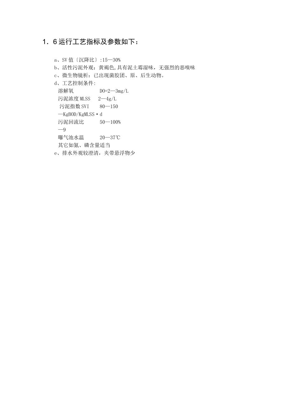 纸业培训教材_第3页