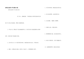 纺织企业的口号合集40条