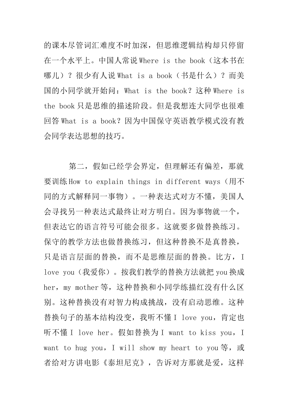 练习口语的6个技巧_第2页