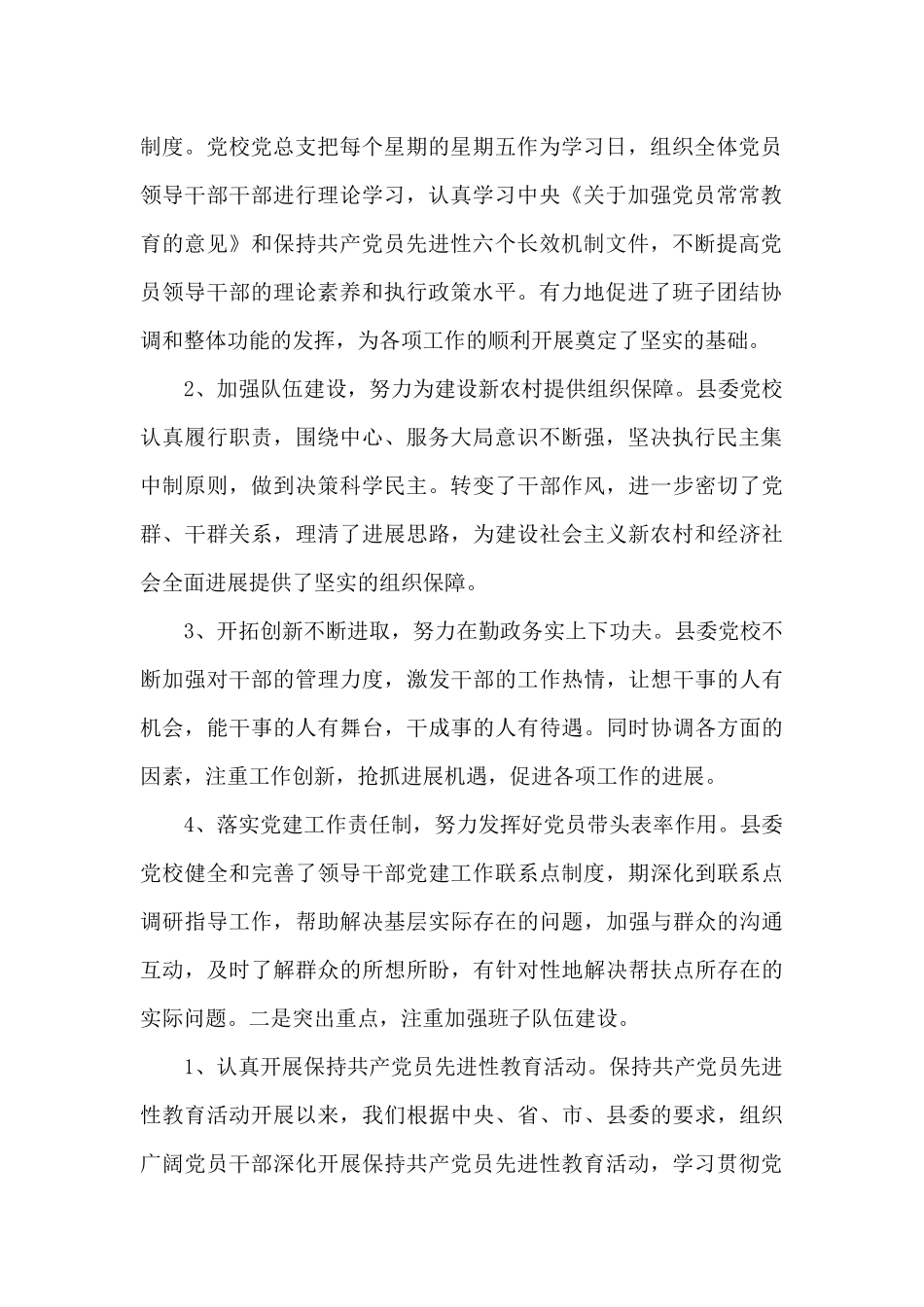 组工信息2024年八篇_第2页