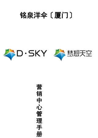 组织架构与岗位职责汇集