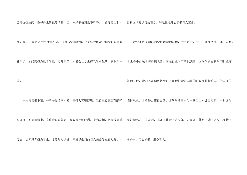 组织生存力读书心得五篇_第2页