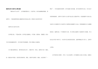 组织生存力读书心得五篇