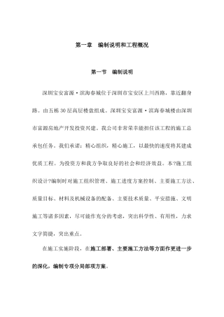 组织设计培训课件