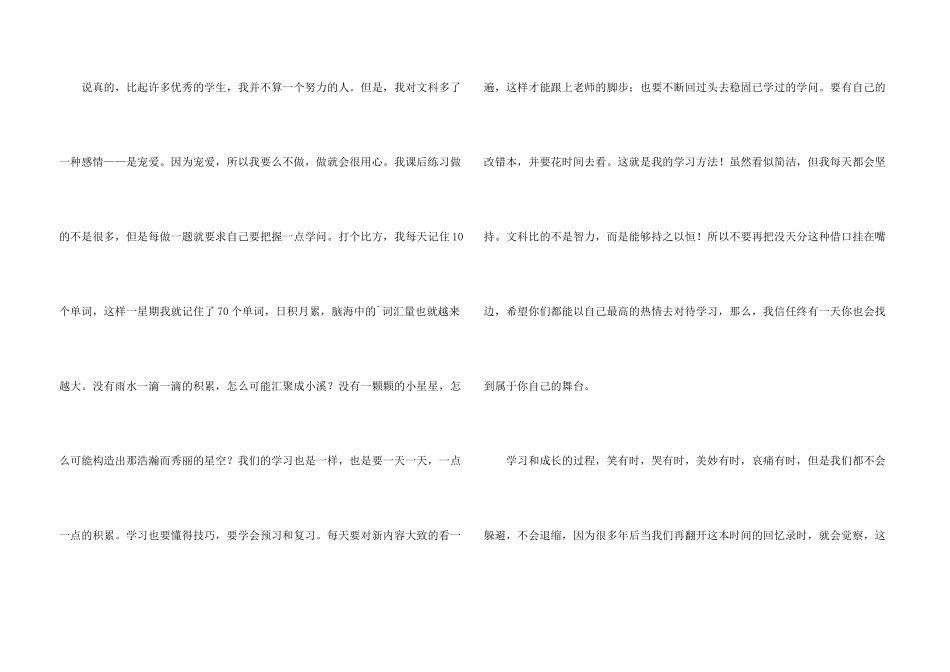 细节决定成败900字_第3页