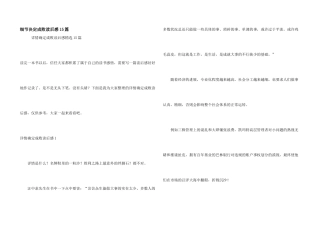 细节决定成败读后感15篇