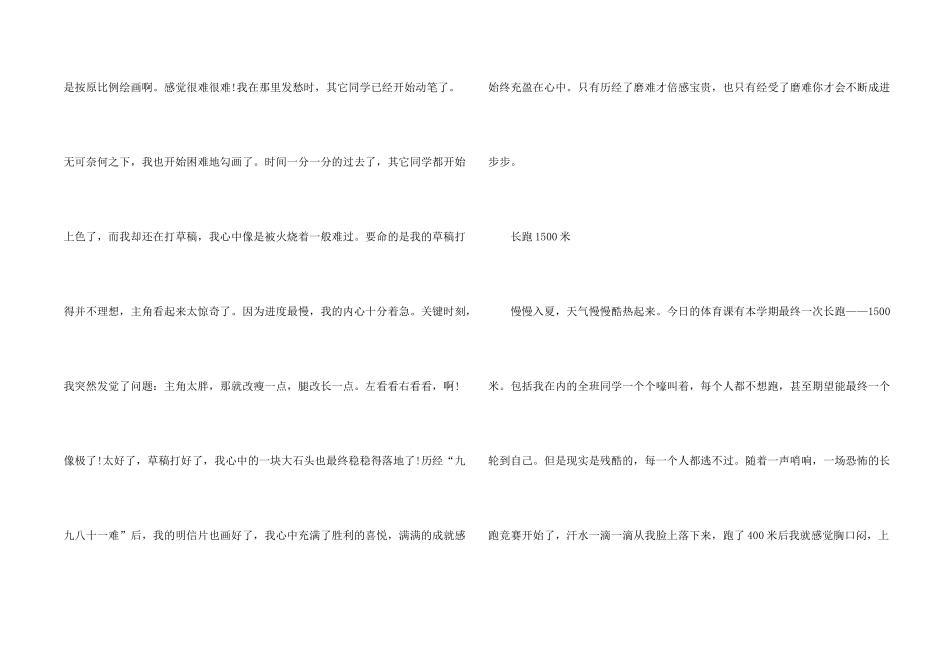 织梦人读书心得_第2页