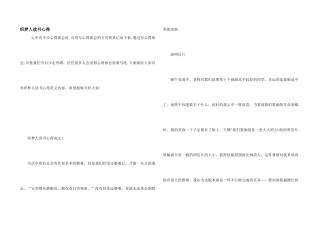 织梦人读书心得