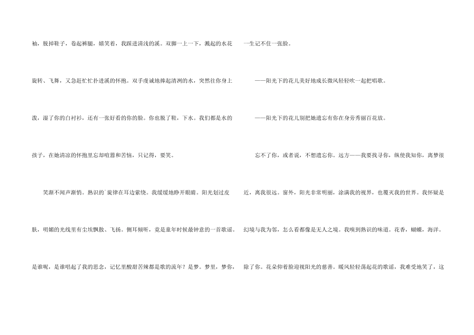 终于等到你高二_第2页