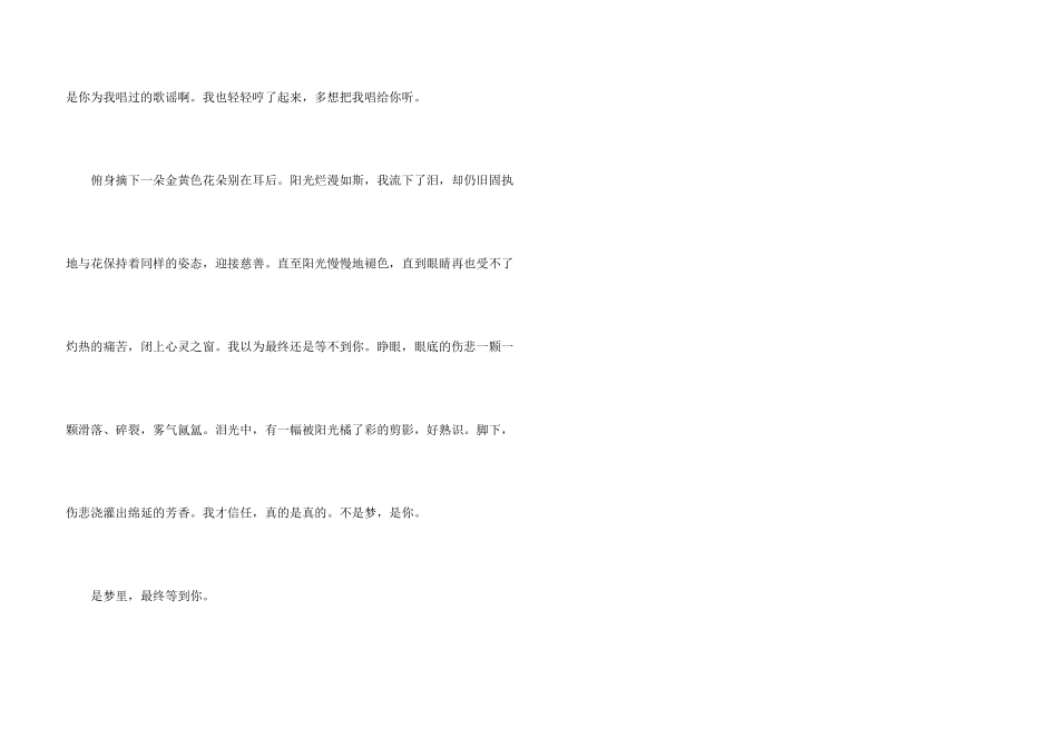 终于等到你高二_第3页