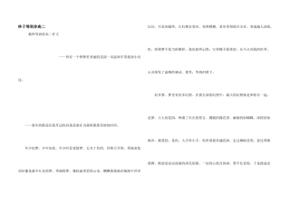 终于等到你高二