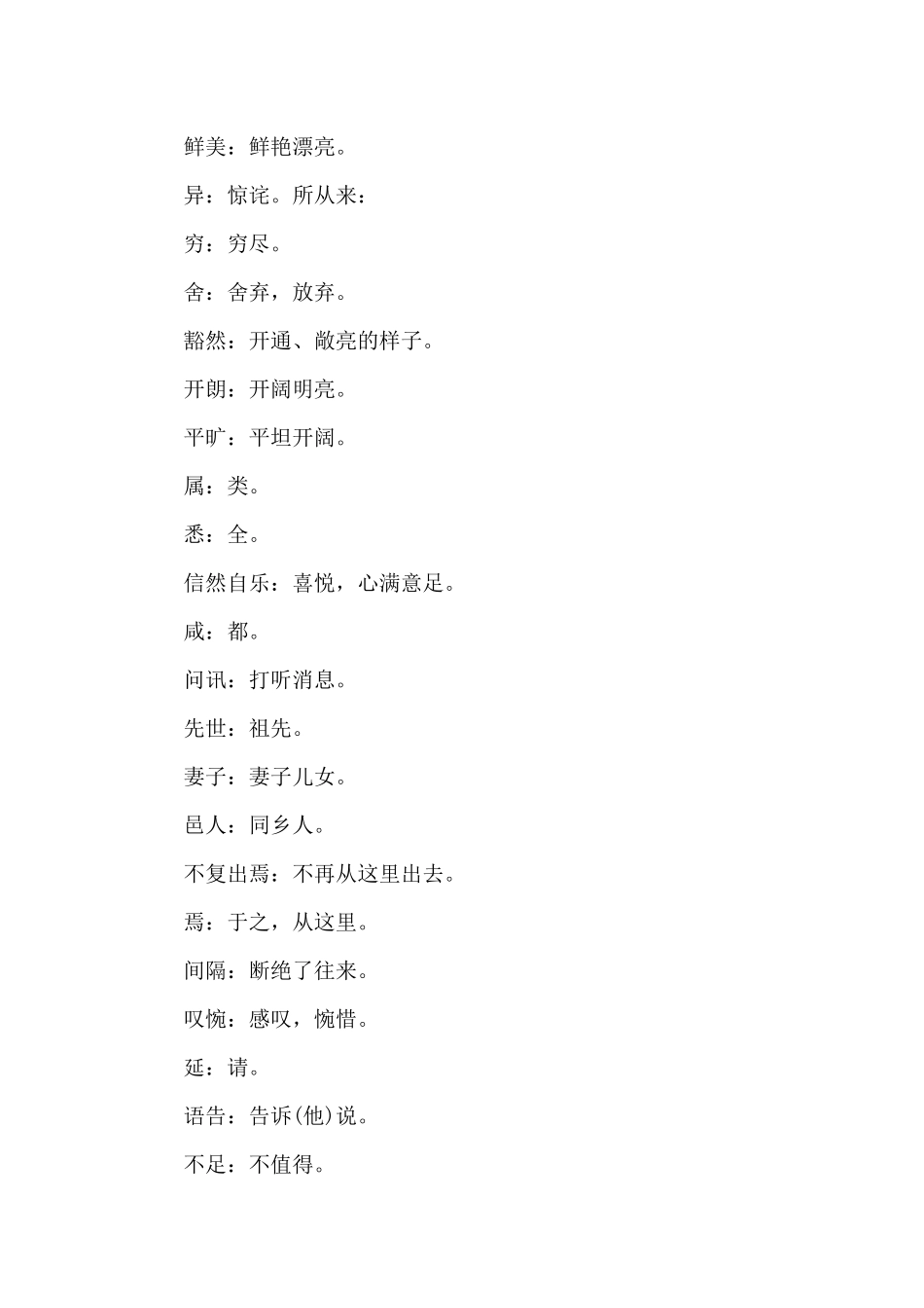 经典优秀教学案例模板精选两篇_第3页