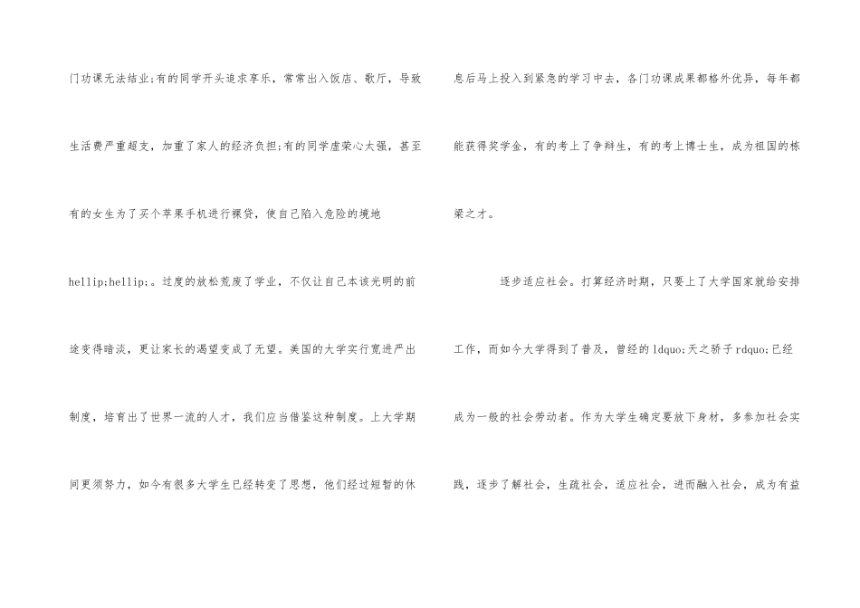 经典励志文章_第3页