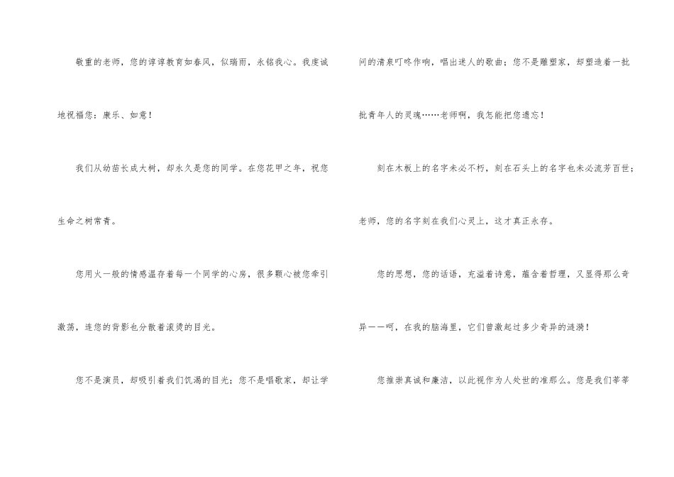 经典教师节的名人名言_第2页