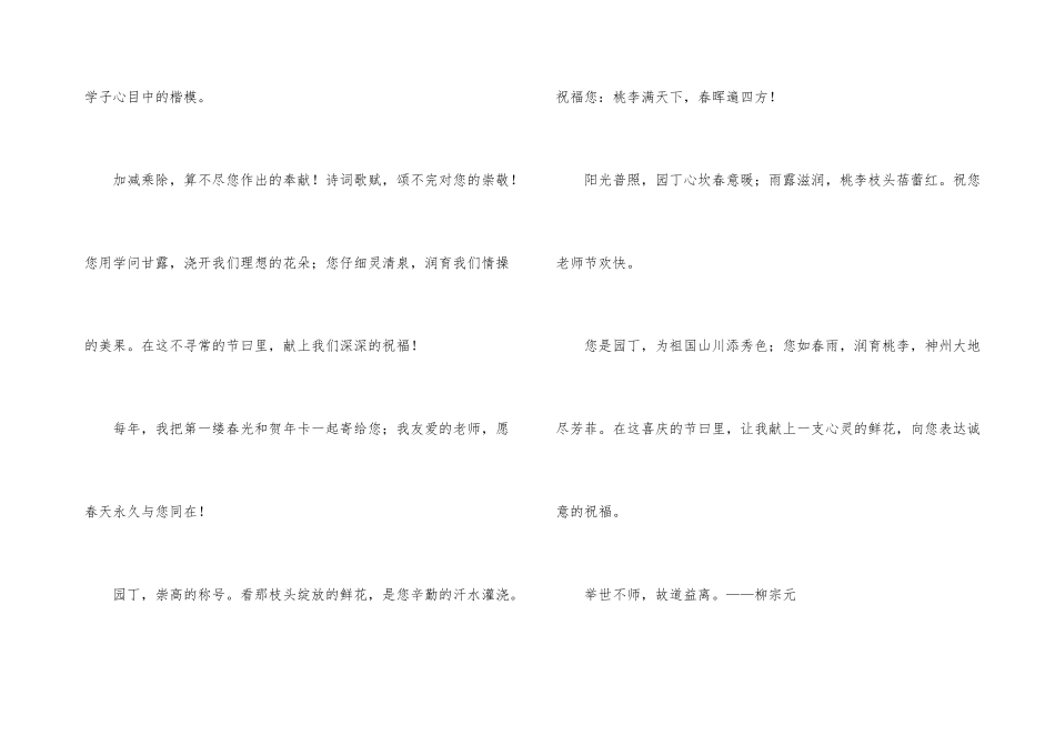 经典教师节的名人名言_第3页