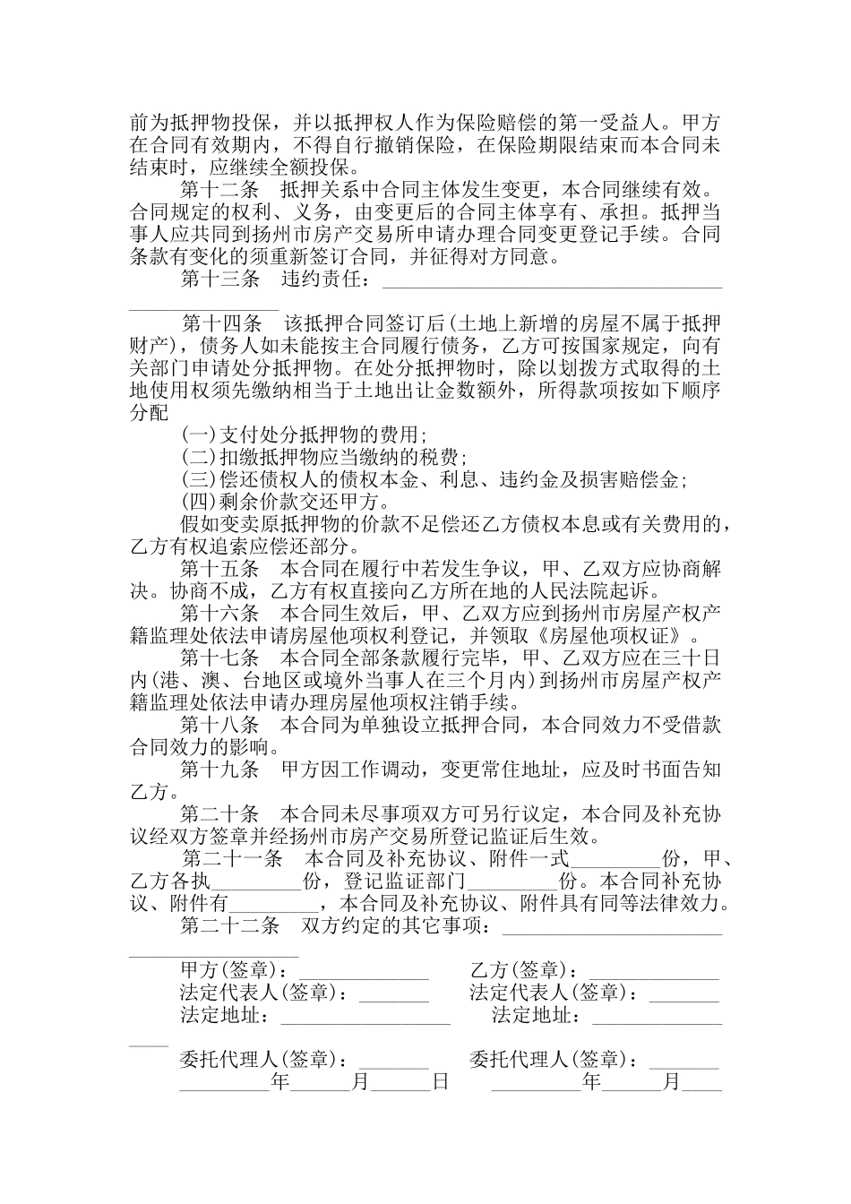 经典民间本息借款合同范本_第2页