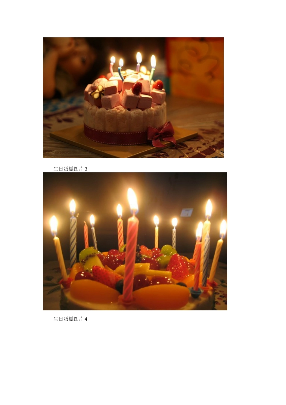 经典生日蛋糕图片大全_第2页