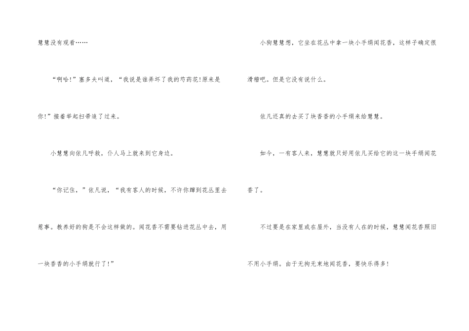 经典短篇童话故事_第3页