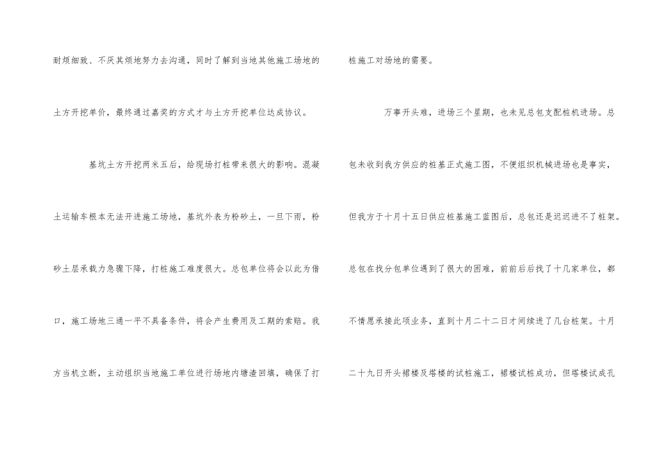 经理个人年终工作总结_第3页