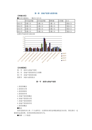 经营与管理讲义