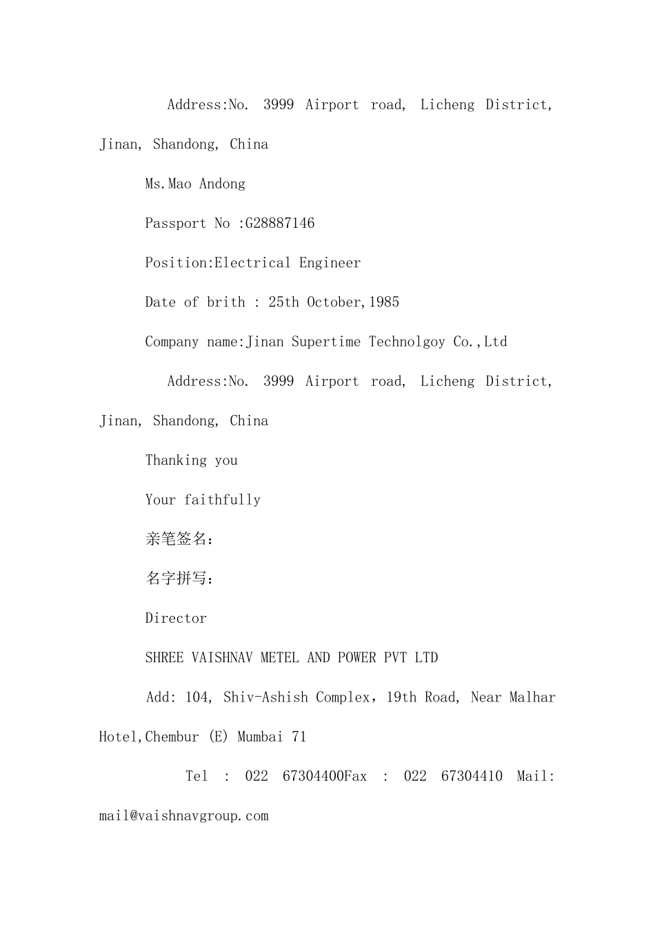 经销商年会邀请函合集_第3页