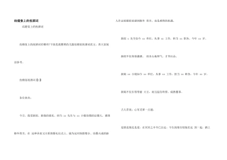 结婚宴上的祝酒词