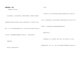 结婚祝酒词（5篇）