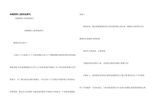 结婚酒席上新郎祝酒词