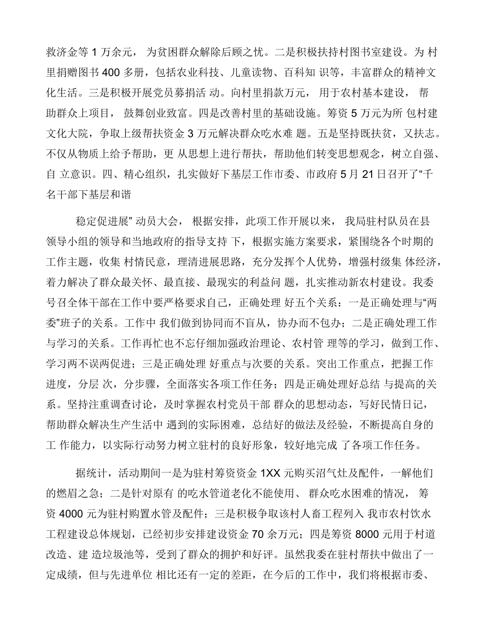 结对帮扶个人工作总结_第2页