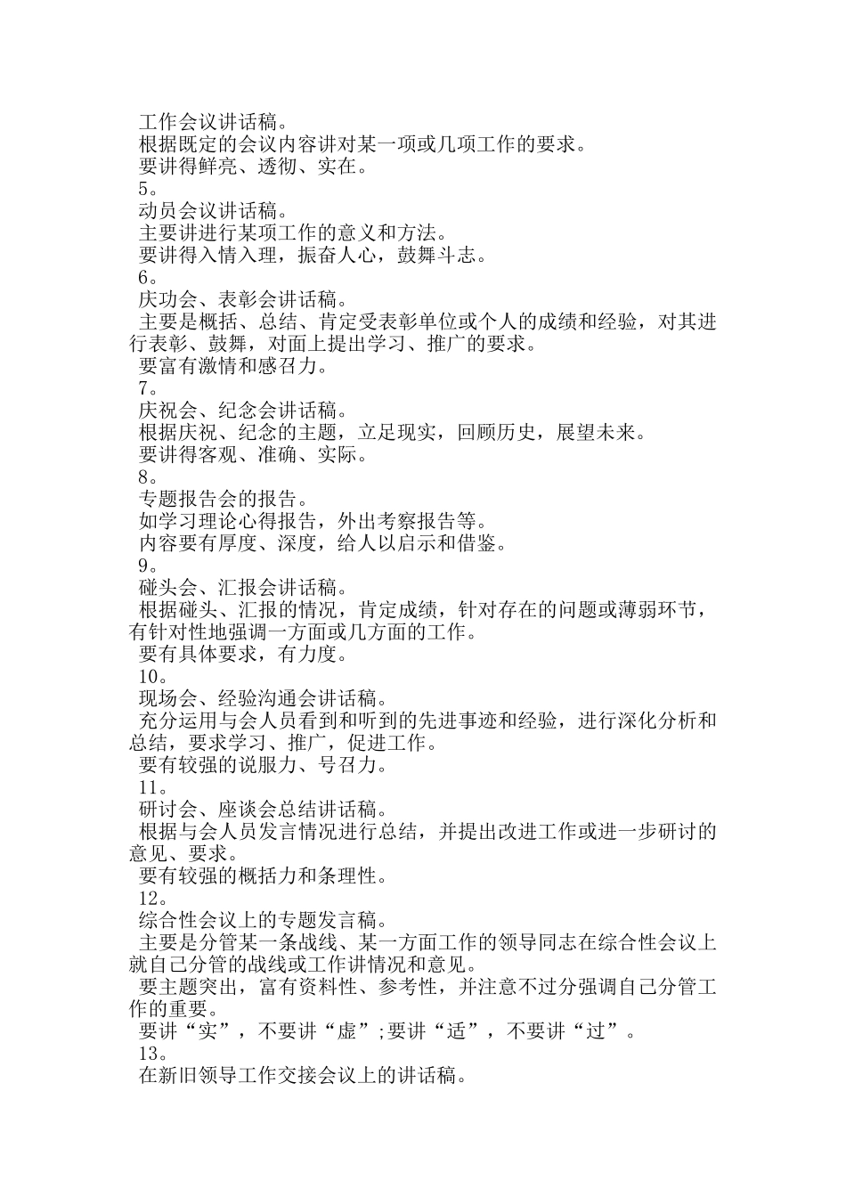 结对共建活动签约仪式主持词_第3页