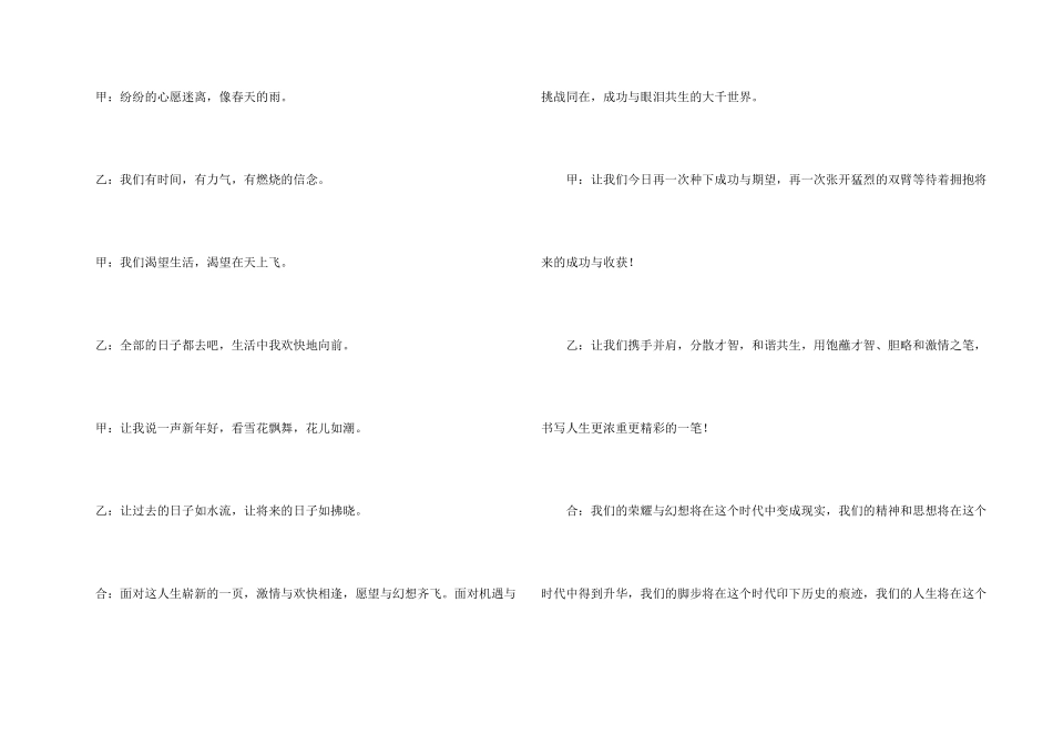 结束语主持词集合七篇_第2页