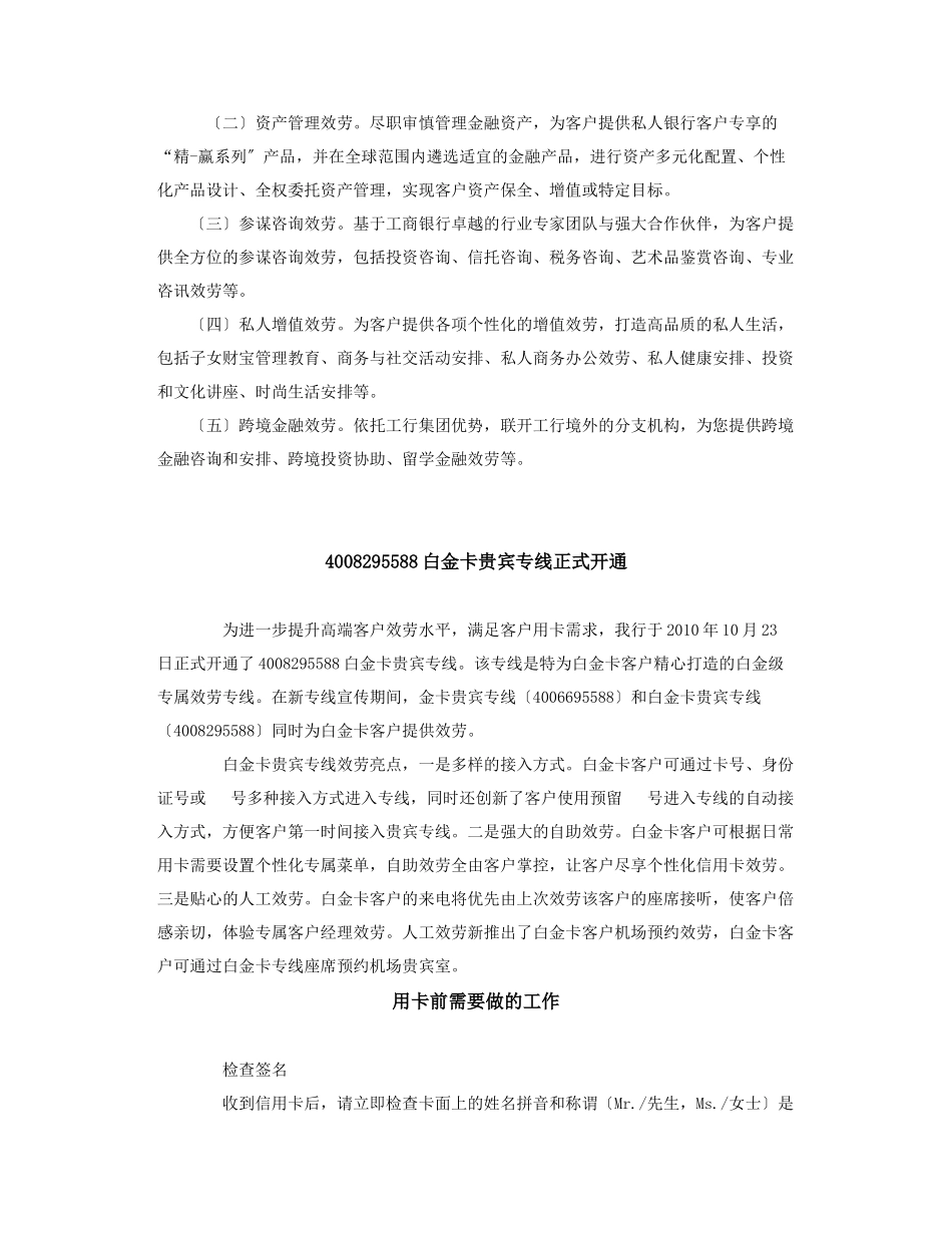 结算与现金产品之_第3页