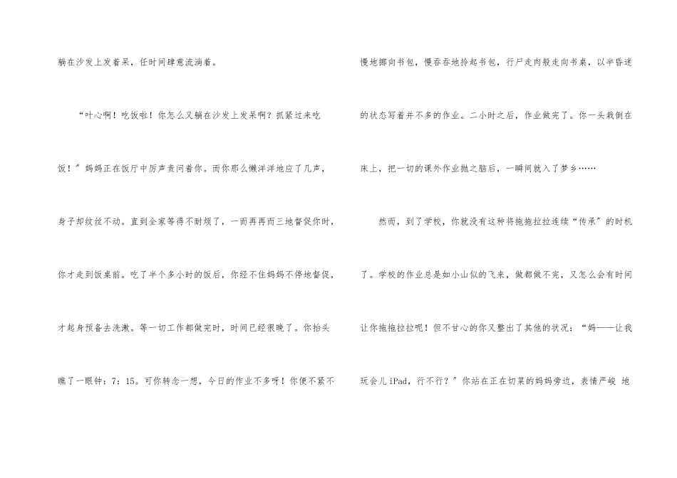 给2024年自己的一封信_第2页