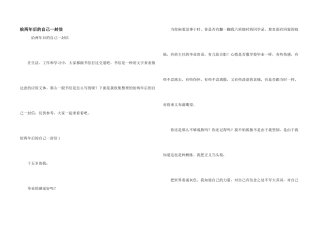 给两年后的自己一封信