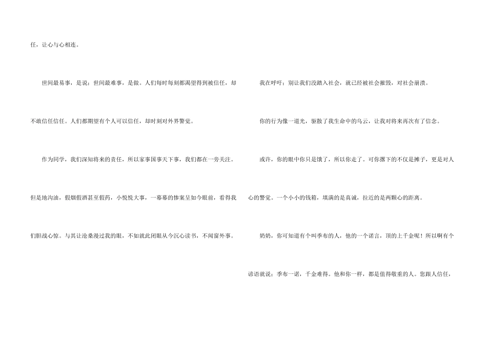 给书信合集八篇_第3页