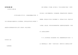 给书信合集八篇