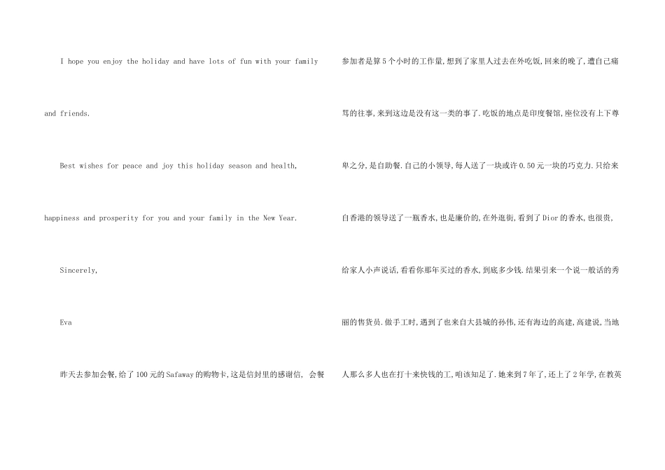 给公司单位感谢信_第2页