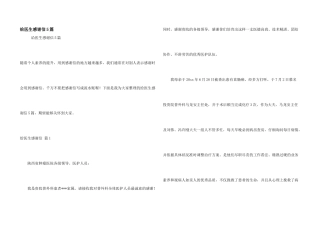 给医生感谢信5篇