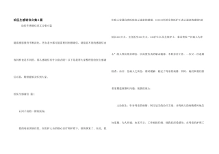 给医生感谢信合集6篇